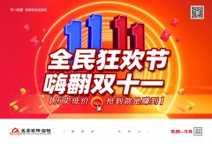 2021双十一物料