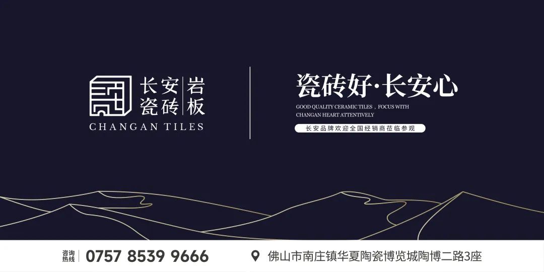 陶博会开幕，看粉色视频WWW网站在线观看瓷砖如何打造品牌发展最强音
