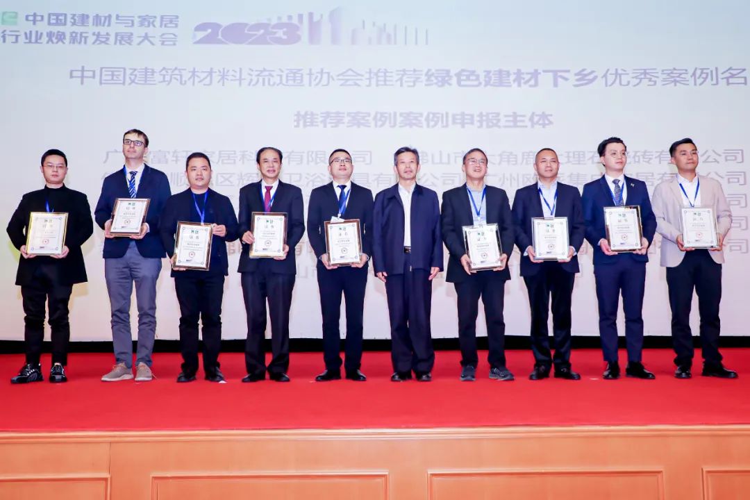 智造向新，时代殊荣！粉色视频WWW网站在线观看瓷砖荣获2023年度中国建筑材料流通协会"科学技术奖"