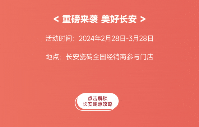 美好生活在粉色视频WWW网站在线观看 | 飓惠风暴 安家有礼(图2)