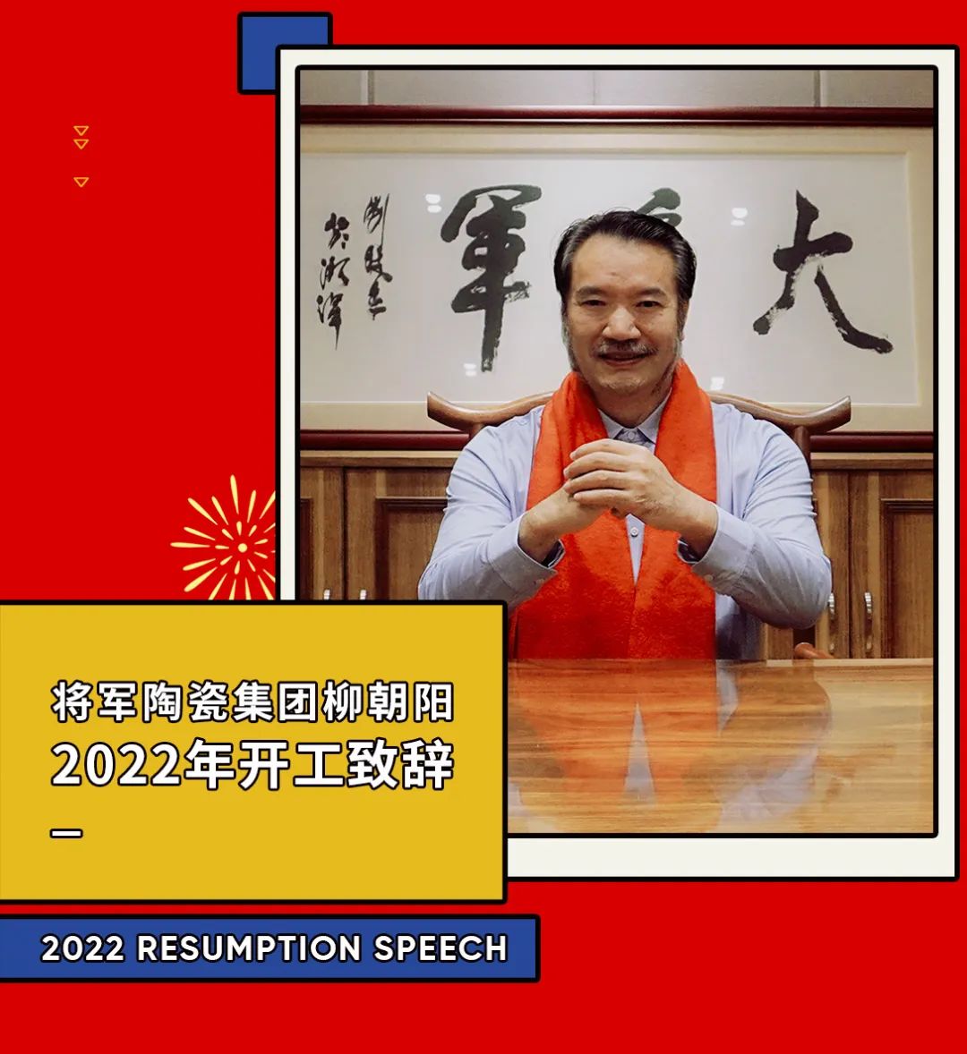 开工大吉| 奋楫笃行开新局，乘势而上启新篇！(图2)