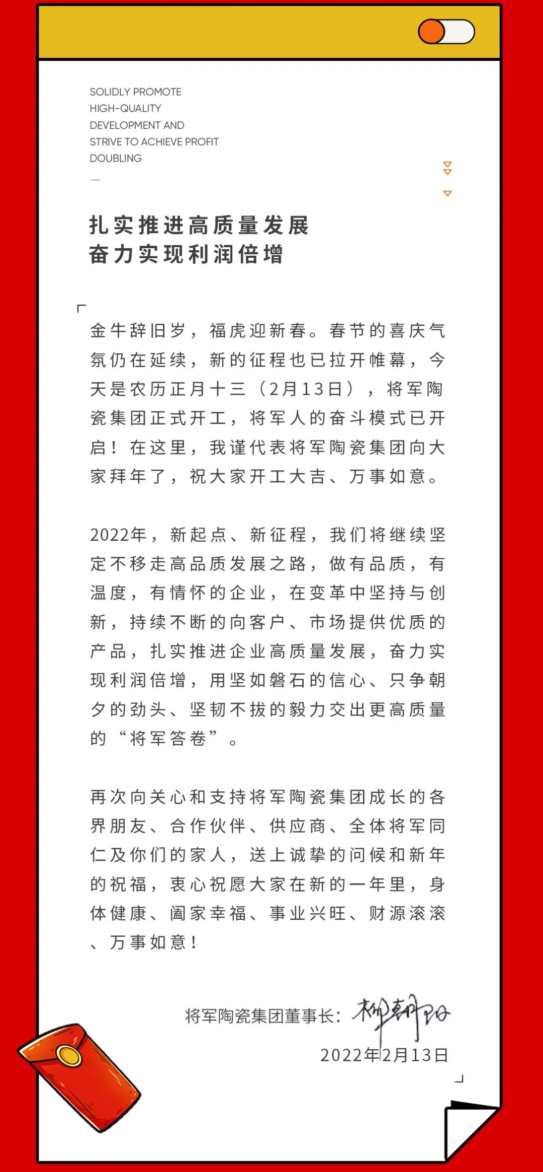 开工大吉| 奋楫笃行开新局，乘势而上启新篇！(图3)