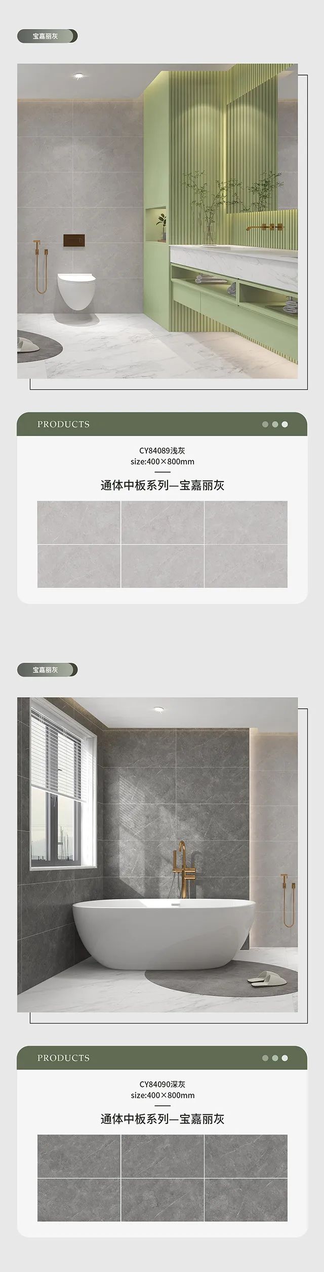 新品| 400×800mm通体中板，向美而生！(图3)