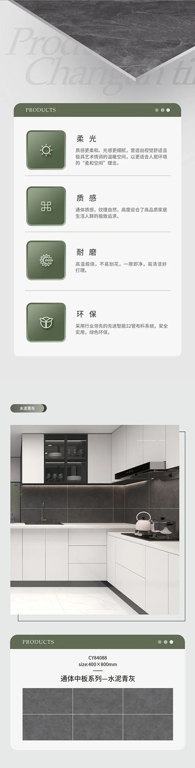 新品| 400×800mm通体中板，向美而生！(图2)