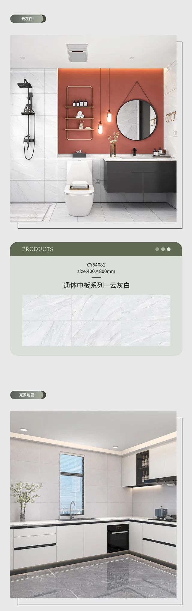 新品| 400×800mm通体中板，向美而生！(图4)