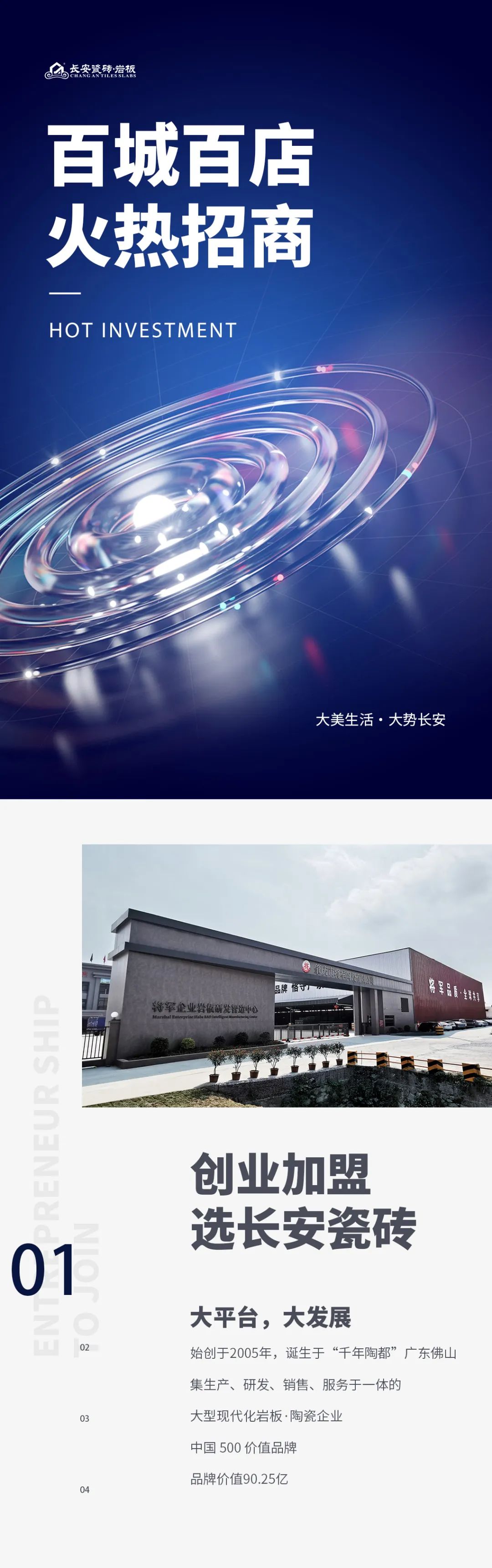 共拓财富蓝海，粉色视频WWW网站在线观看瓷砖招商加盟火热进行中！(图1)