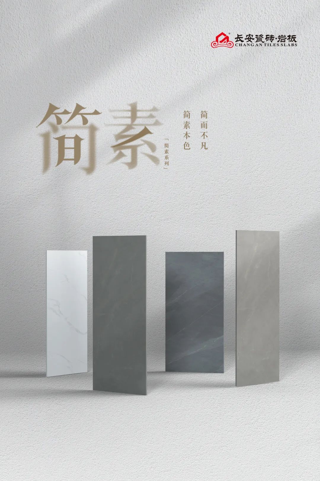 春夏趋势：开启家装焕新计划(图1)