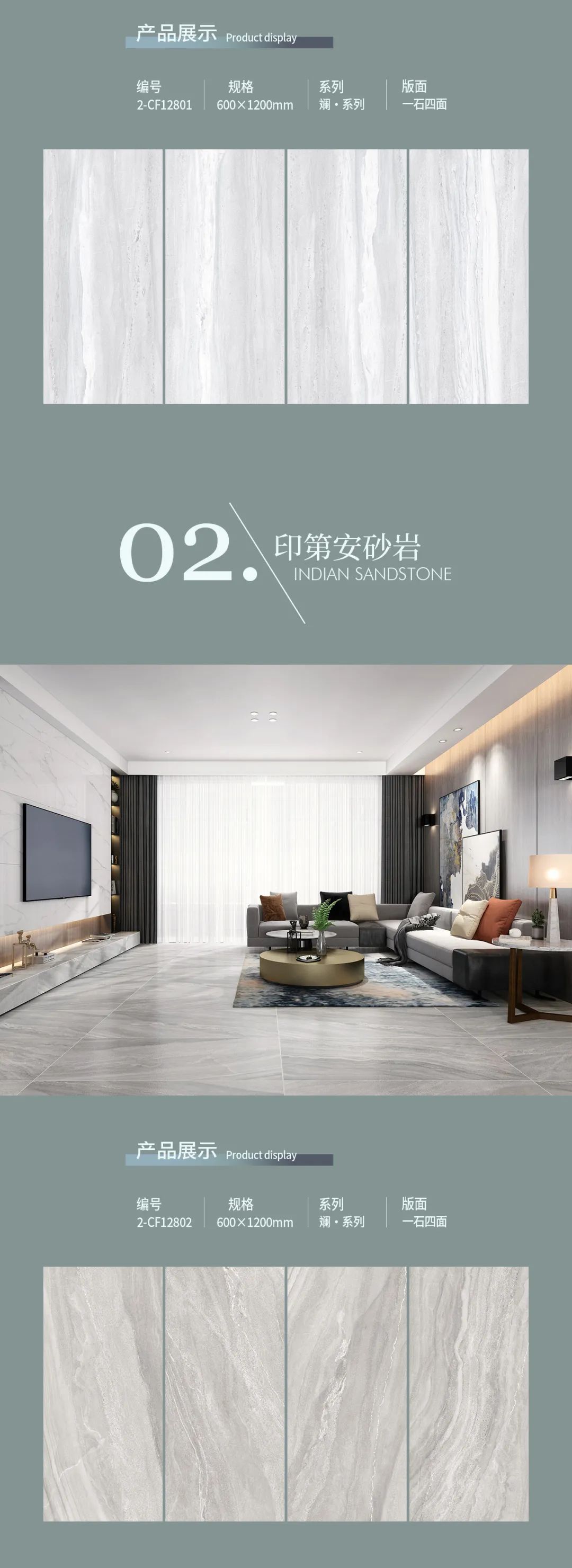 新品|600×1200mm 斓·系列 东方风韵，纵享悠然(图4)