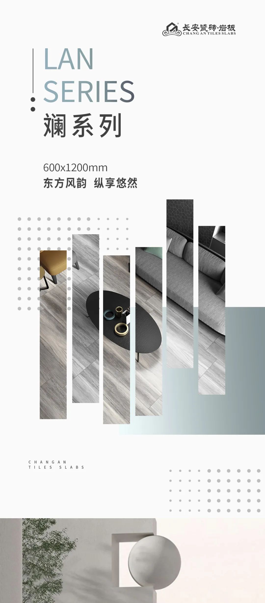 新品|600×1200mm 斓·系列 东方风韵，纵享悠然(图1)