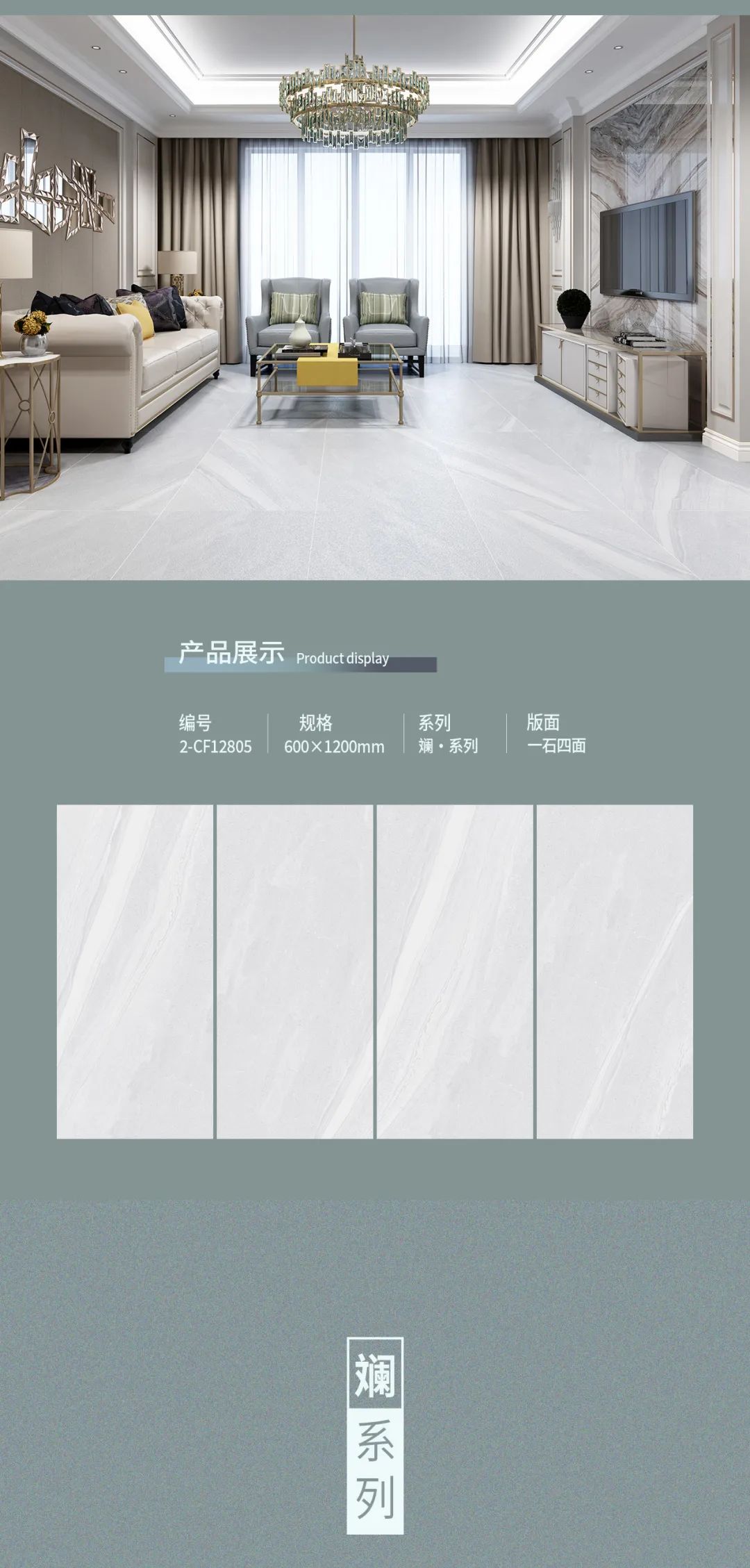 新品|600×1200mm 斓·系列 东方风韵，纵享悠然(图6)