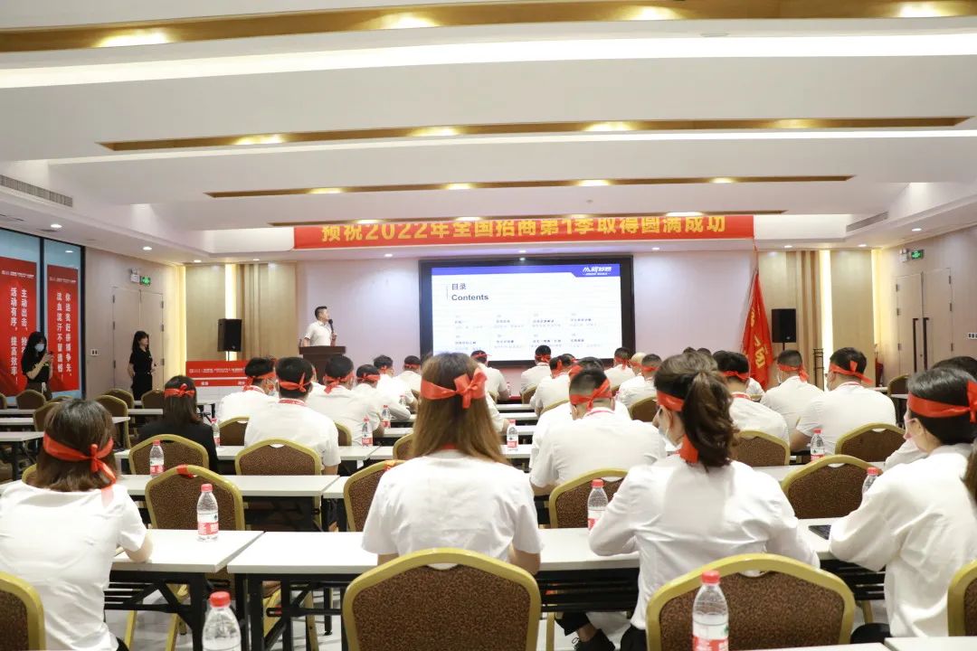 全力以赴 使命必达|粉色视频WWW网站在线观看瓷砖2022年全国招商启动会圆满召开(图1)