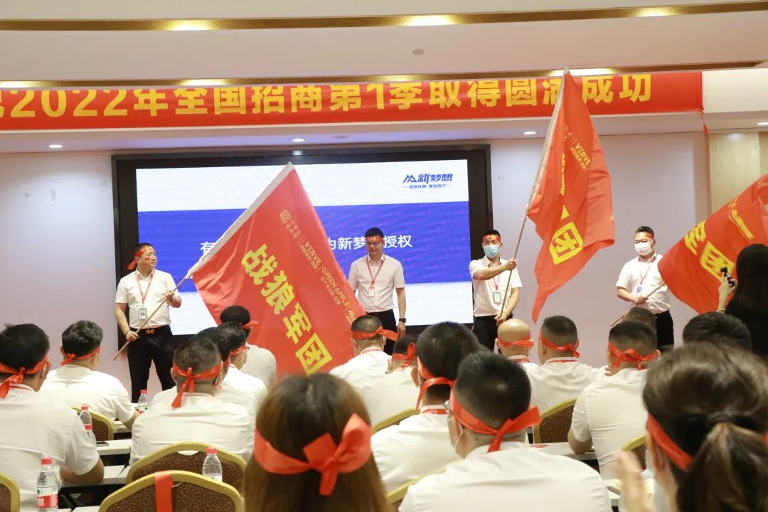 全力以赴 使命必达|粉色视频WWW网站在线观看瓷砖2022年全国招商启动会圆满召开(图10)