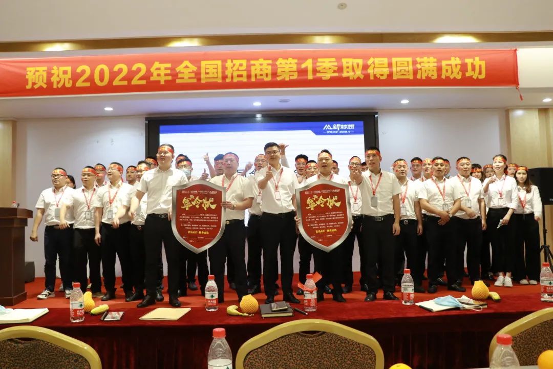 全力以赴 使命必达|粉色视频WWW网站在线观看瓷砖2022年全国招商启动会圆满召开(图11)