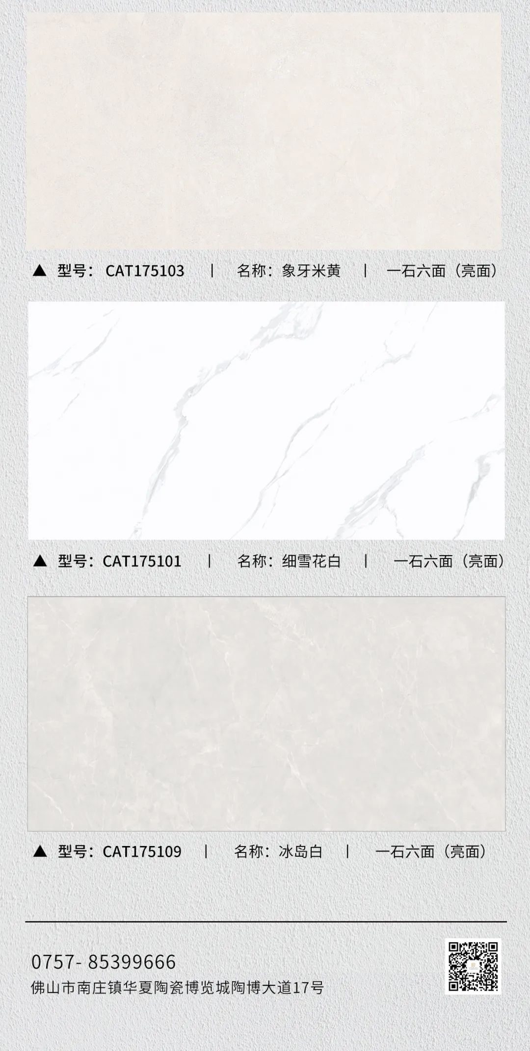 新品|750×1500mm简素·系列，打造质感舒适的生活空间(图3)