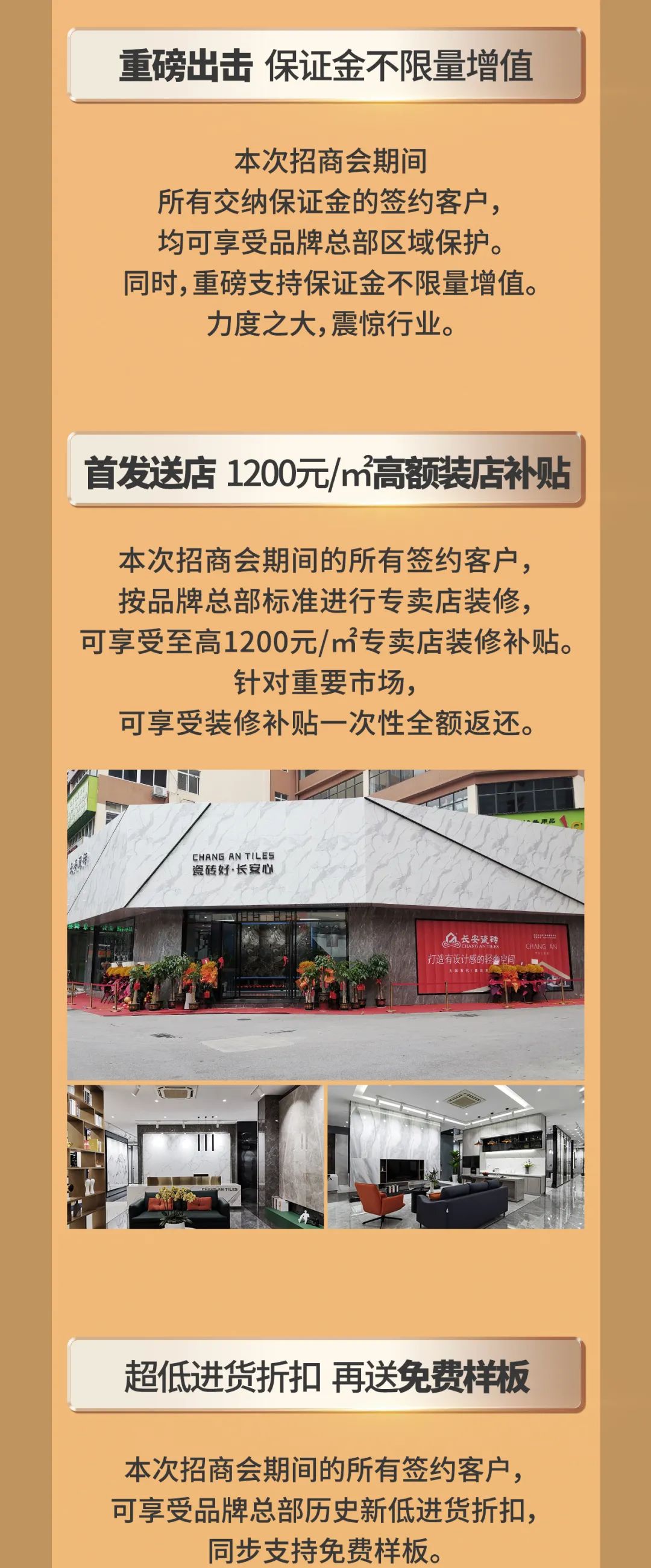 招商加盟|聚势“长胜将军”，抢占财富巅峰高地(图4)