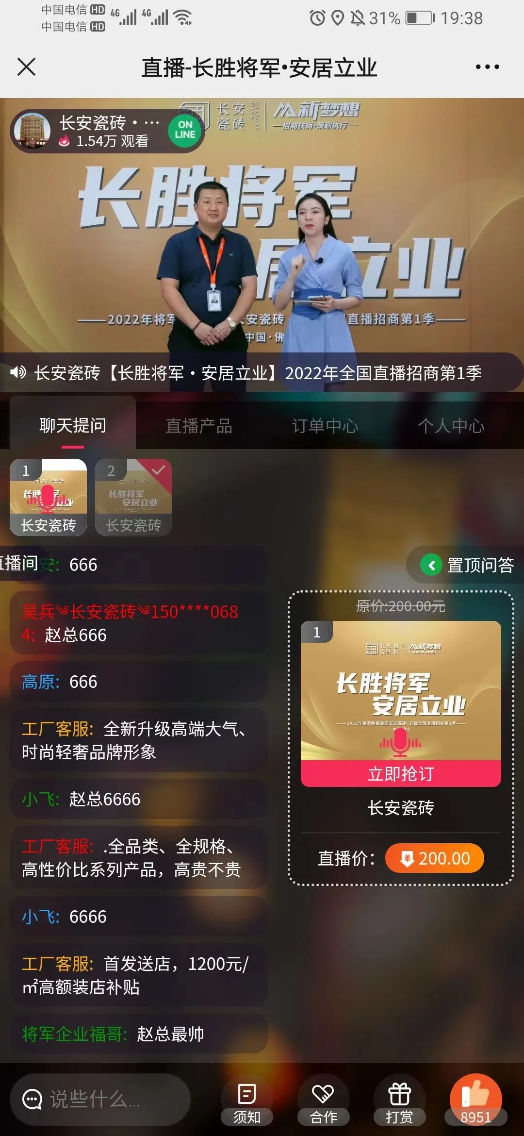 成功锁定57城！粉色视频WWW网站在线观看瓷砖·岩板2022全国首场直播招商会圆满成功(图8)