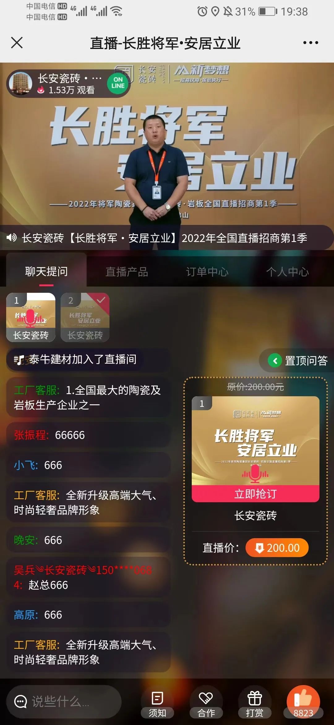成功锁定57城！粉色视频WWW网站在线观看瓷砖·岩板2022全国首场直播招商会圆满成功(图9)