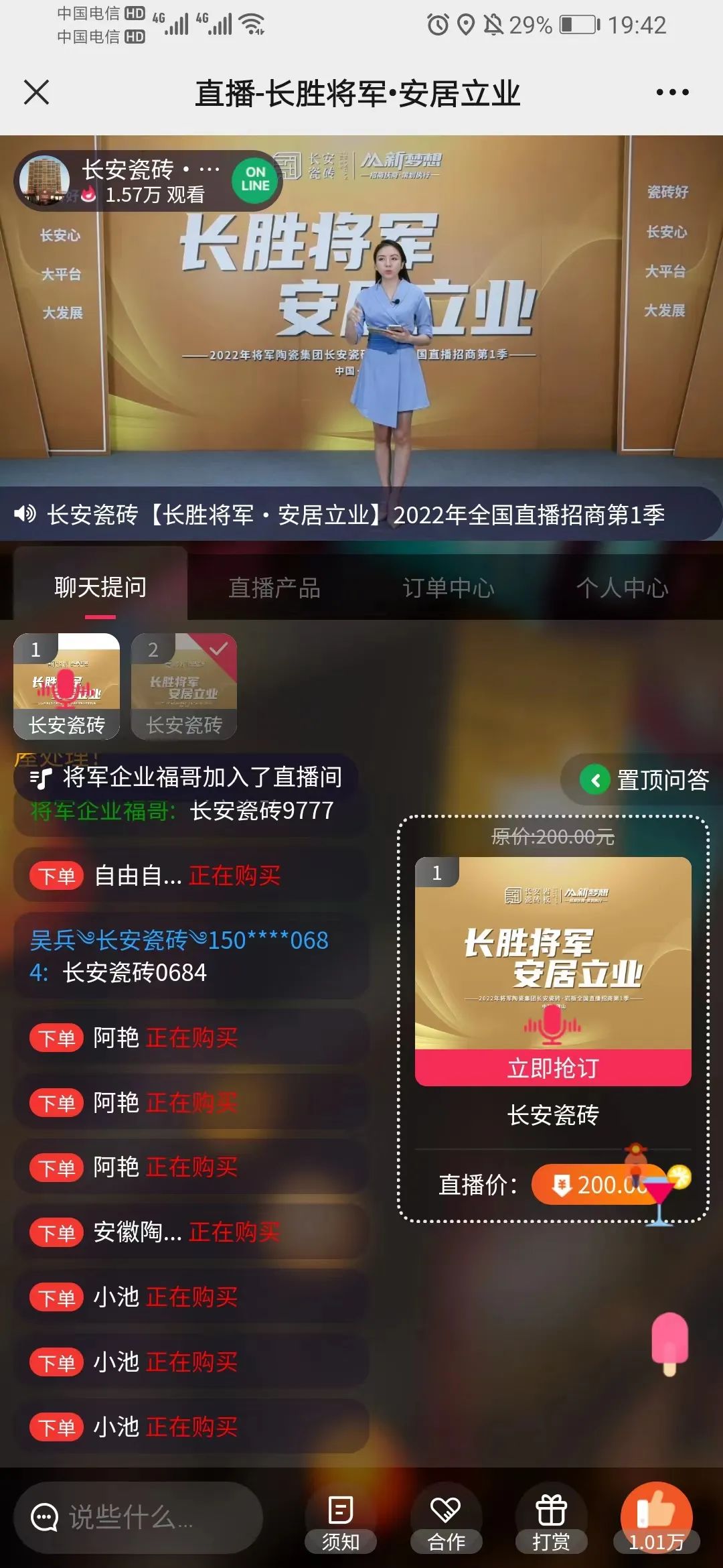 成功锁定57城！粉色视频WWW网站在线观看瓷砖·岩板2022全国首场直播招商会圆满成功(图10)