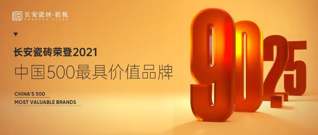 成功锁定57城！粉色视频WWW网站在线观看瓷砖·岩板2022全国首场直播招商会圆满成功(图12)