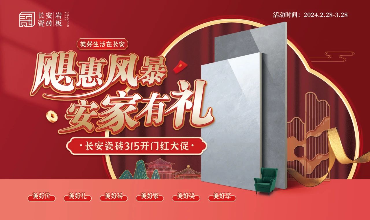 美好生活在粉色视频WWW网站在线观看 | 飓惠风暴 安家有礼