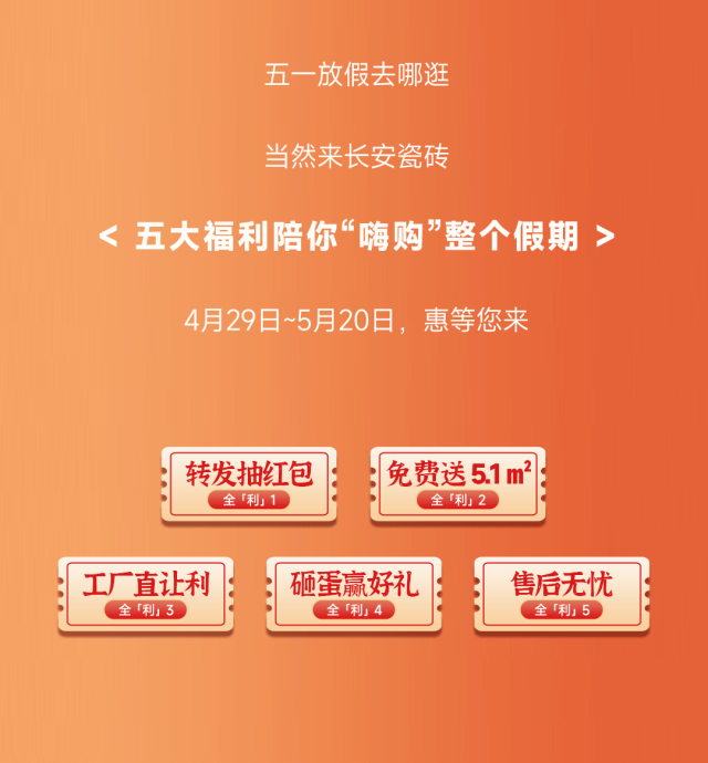 品质生活在粉色视频WWW网站在线观看 | 五一嗨购，全“利”以赴！(图2)
