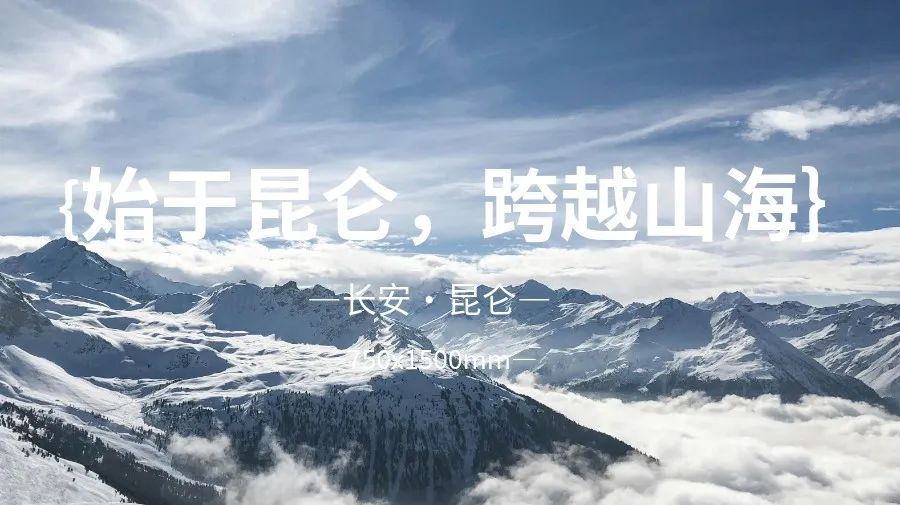 始于昆仑，跨越山海│「昆仑」1:1大理石系列上新鉴赏(图1)