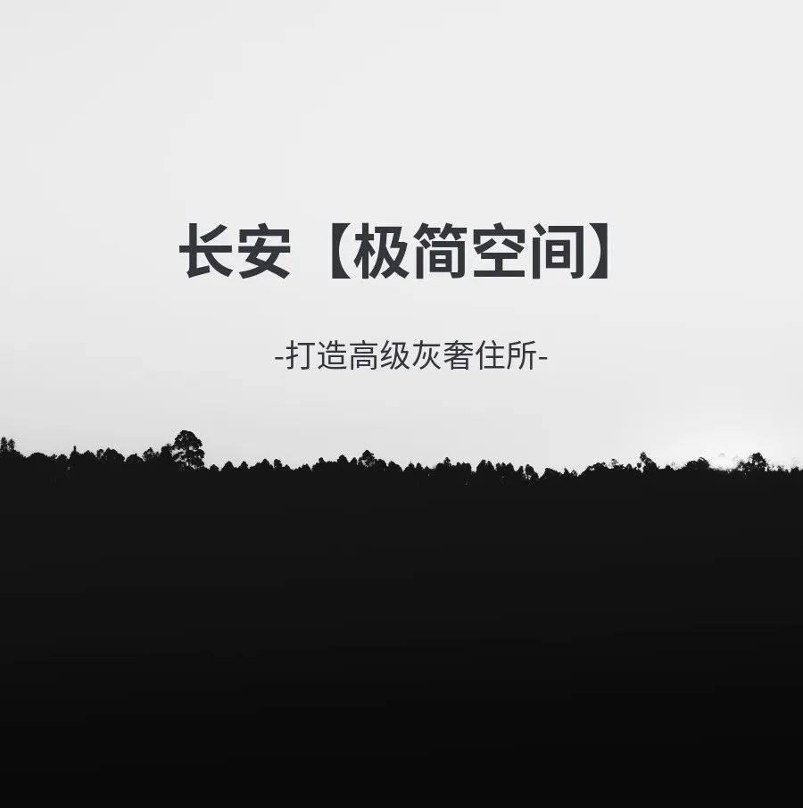 新品推荐│融合极简现代生活美学，塑造精致家居意趣
